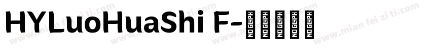 HYLuoHuaShi F字体转换